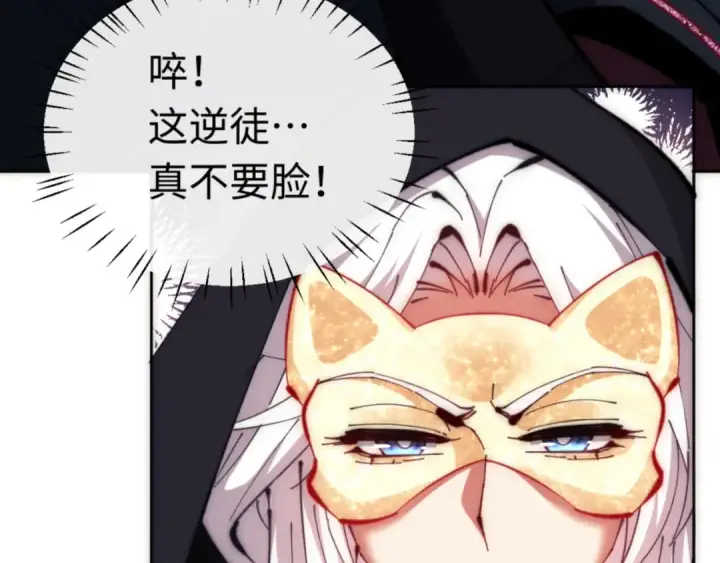 漫画《师尊：这个冲师逆徒才不是圣子》第33话 家猫闻到我身上的野猫味第41张图