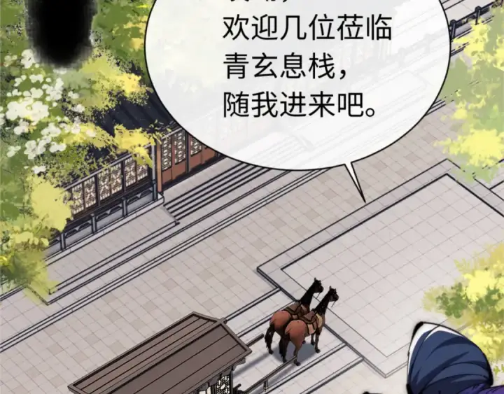 漫画《师尊：这个冲师逆徒才不是圣子》第33话 家猫闻到我身上的野猫味第45张图