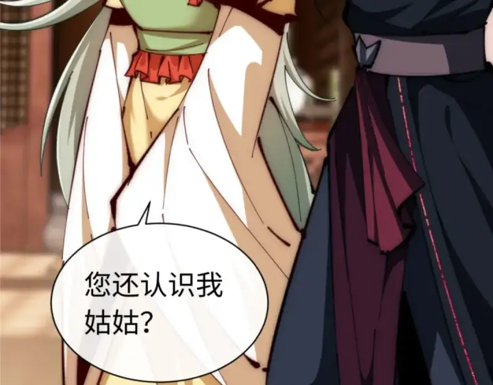 漫画《师尊：这个冲师逆徒才不是圣子》第33话 家猫闻到我身上的野猫味第55张图