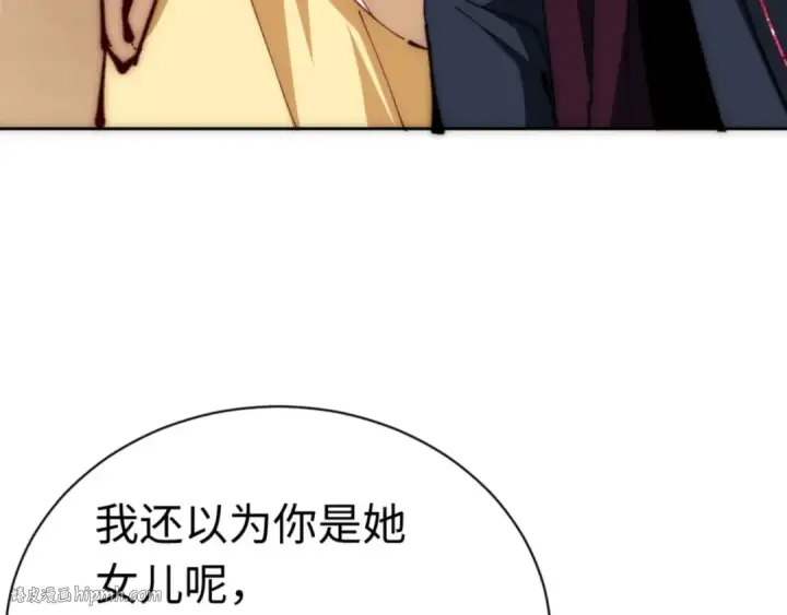 漫画《师尊：这个冲师逆徒才不是圣子》第33话 家猫闻到我身上的野猫味第56张图