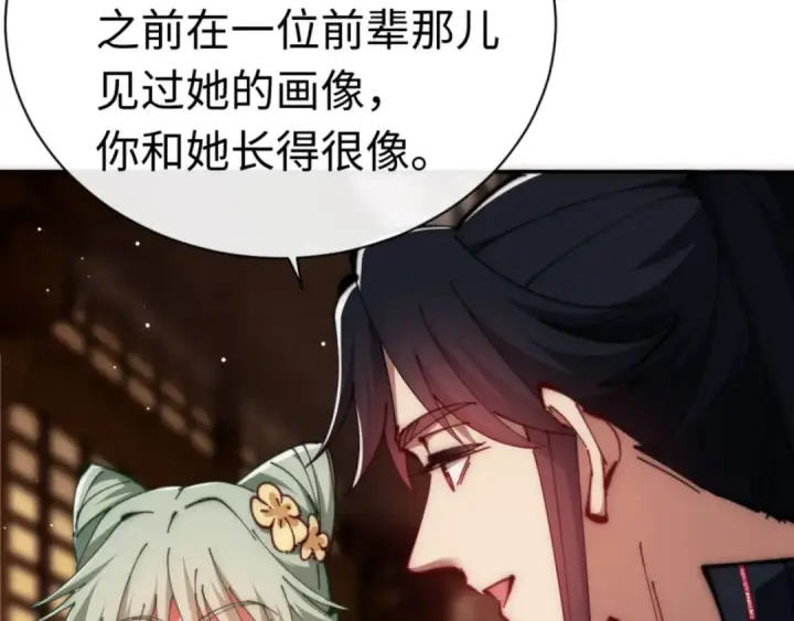 漫画《师尊：这个冲师逆徒才不是圣子》第33话 家猫闻到我身上的野猫味第57张图