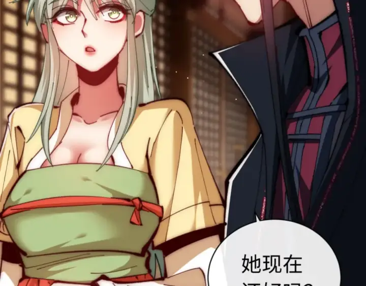 漫画《师尊：这个冲师逆徒才不是圣子》第33话 家猫闻到我身上的野猫味第58张图
