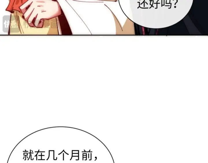漫画《师尊：这个冲师逆徒才不是圣子》第33话 家猫闻到我身上的野猫味第59张图