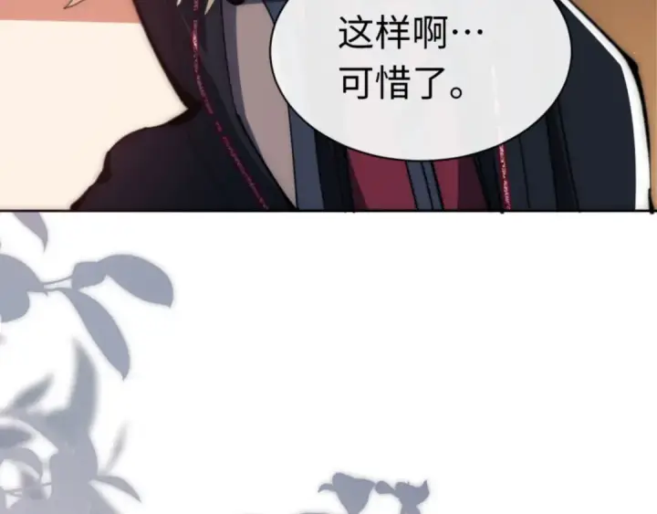 漫画《师尊：这个冲师逆徒才不是圣子》第33话 家猫闻到我身上的野猫味第67张图