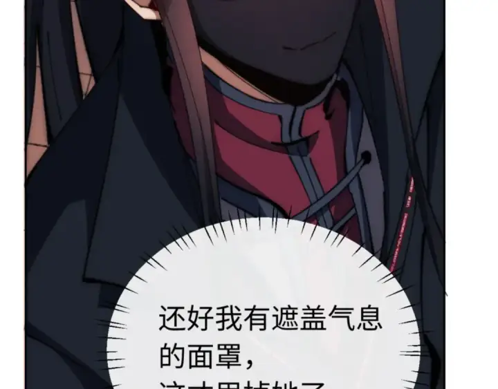 漫画《师尊：这个冲师逆徒才不是圣子》第33话 家猫闻到我身上的野猫味第77张图