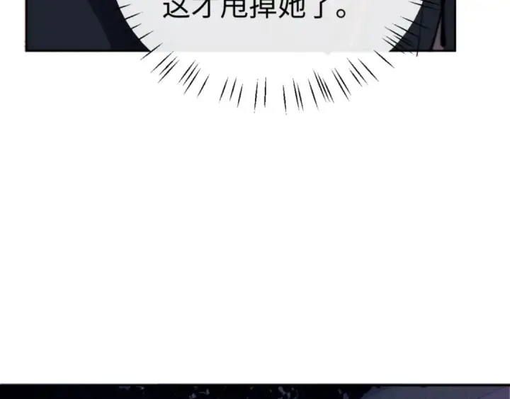 漫画《师尊：这个冲师逆徒才不是圣子》第33话 家猫闻到我身上的野猫味第78张图