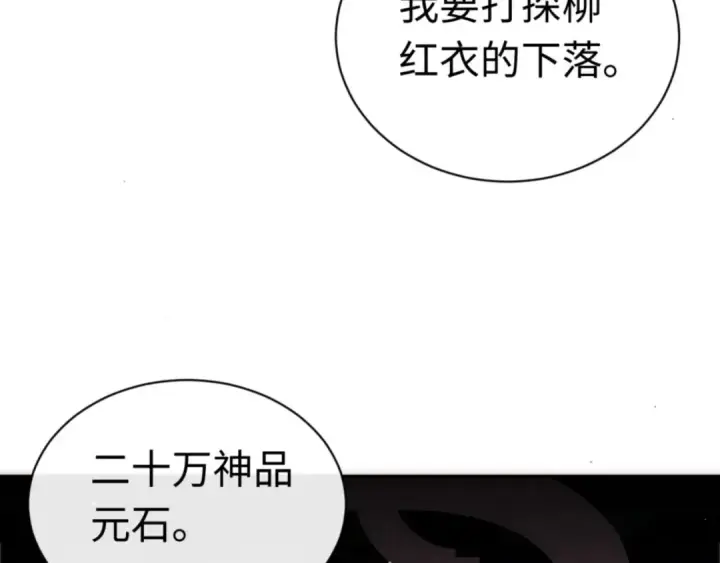 漫画《师尊：这个冲师逆徒才不是圣子》第33话 家猫闻到我身上的野猫味第91张图