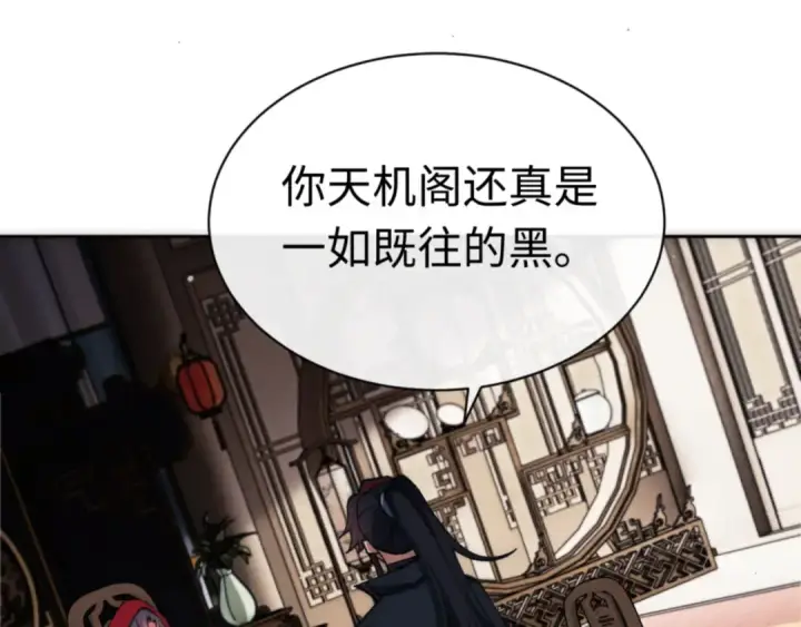 漫画《师尊：这个冲师逆徒才不是圣子》第33话 家猫闻到我身上的野猫味第97张图