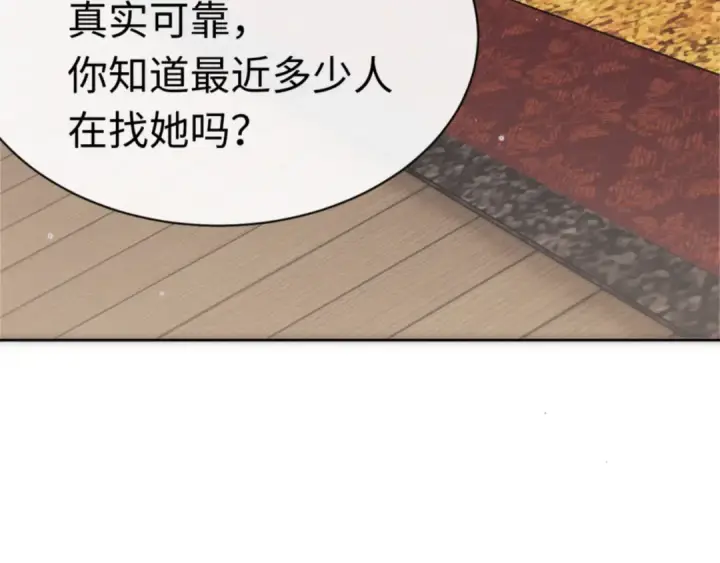 漫画《师尊：这个冲师逆徒才不是圣子》第33话 家猫闻到我身上的野猫味第99张图