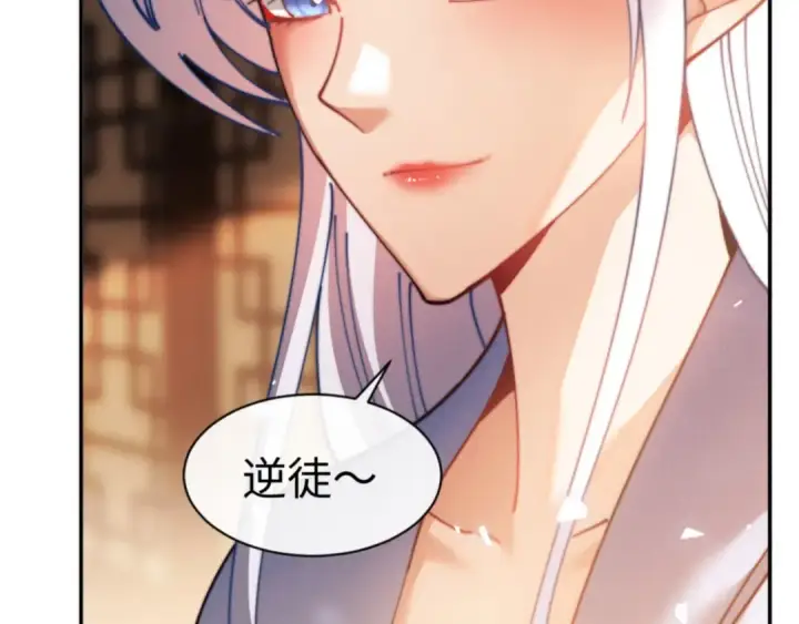 漫画《师尊：这个冲师逆徒才不是圣子》第34话 师尊渡劫！算你这逆徒还有良心！第113张图