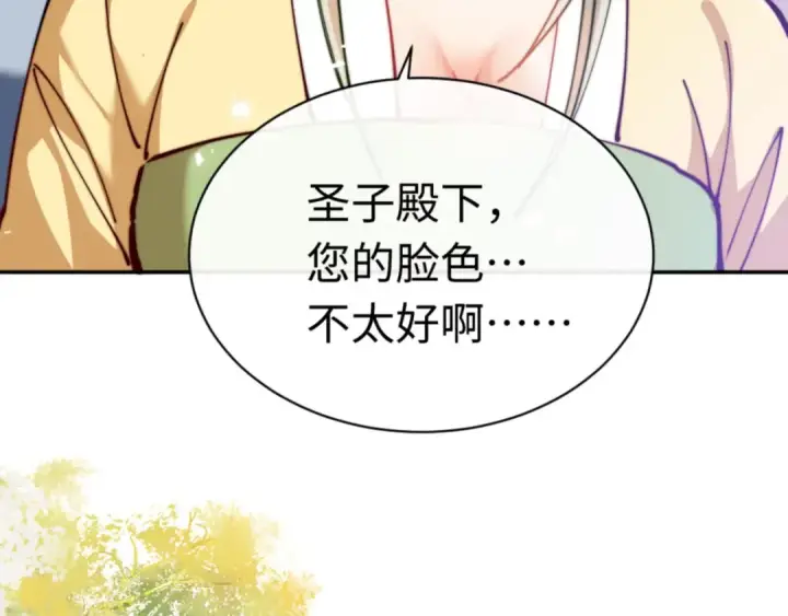 漫画《师尊：这个冲师逆徒才不是圣子》第34话 师尊渡劫！算你这逆徒还有良心！第131张图