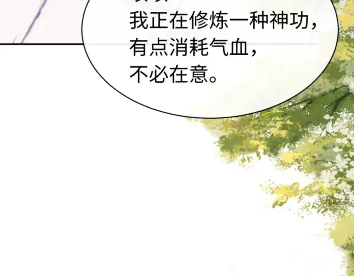 漫画《师尊：这个冲师逆徒才不是圣子》第34话 师尊渡劫！算你这逆徒还有良心！第135张图