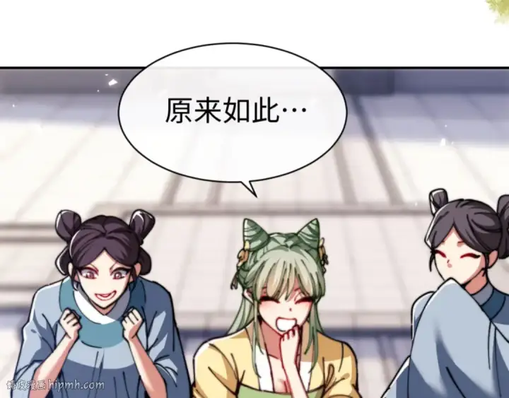 漫画《师尊：这个冲师逆徒才不是圣子》第34话 师尊渡劫！算你这逆徒还有良心！第136张图