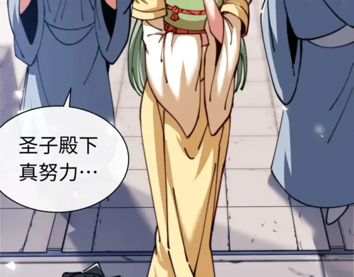 漫画《师尊：这个冲师逆徒才不是圣子》第34话 师尊渡劫！算你这逆徒还有良心！第137张图