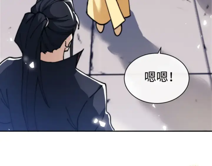 漫画《师尊：这个冲师逆徒才不是圣子》第34话 师尊渡劫！算你这逆徒还有良心！第138张图