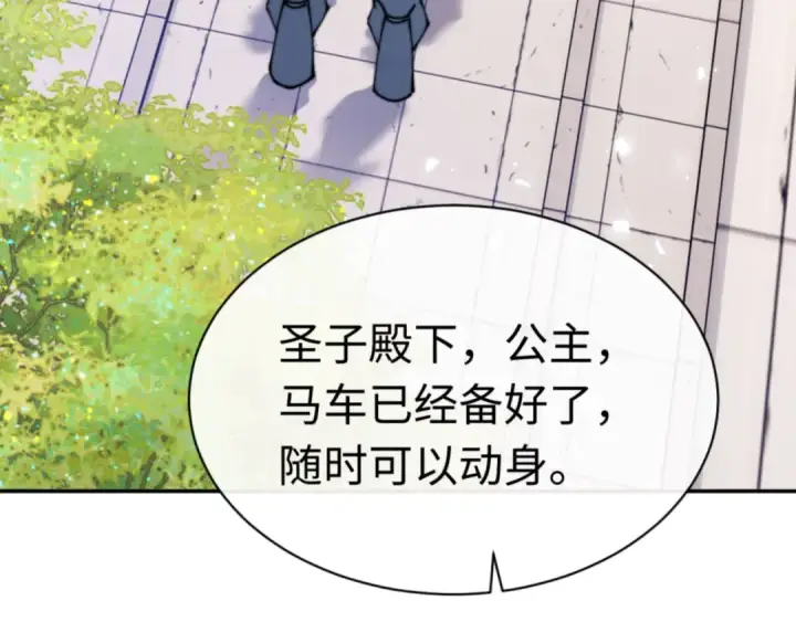 漫画《师尊：这个冲师逆徒才不是圣子》第34话 师尊渡劫！算你这逆徒还有良心！第142张图