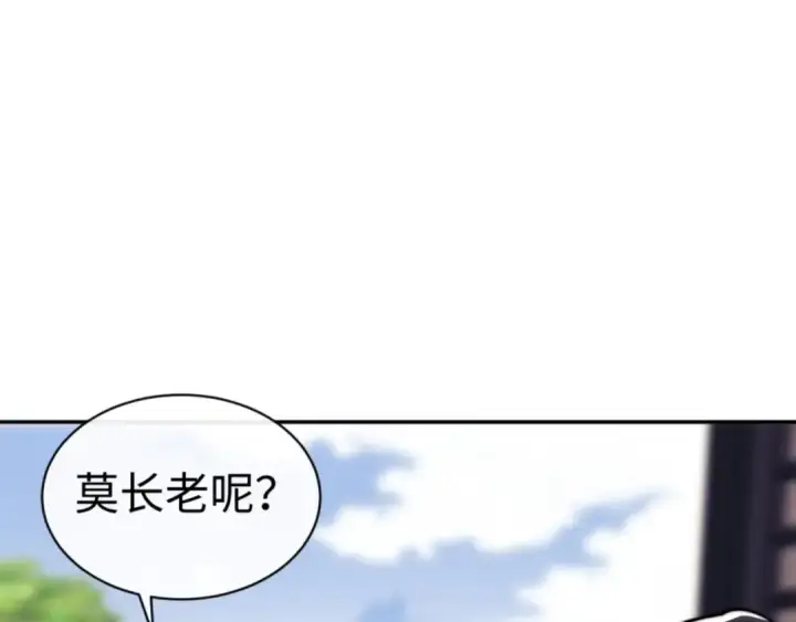 漫画《师尊：这个冲师逆徒才不是圣子》第34话 师尊渡劫！算你这逆徒还有良心！第143张图