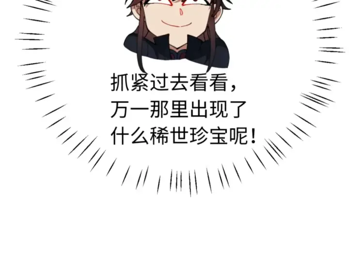 漫画《师尊：这个冲师逆徒才不是圣子》第34话 师尊渡劫！算你这逆徒还有良心！第154张图