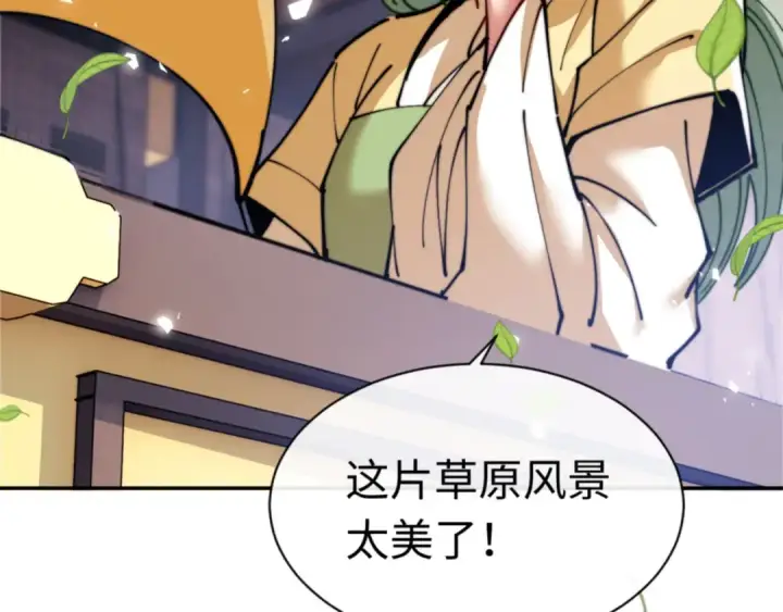 漫画《师尊：这个冲师逆徒才不是圣子》第34话 师尊渡劫！算你这逆徒还有良心！第162张图