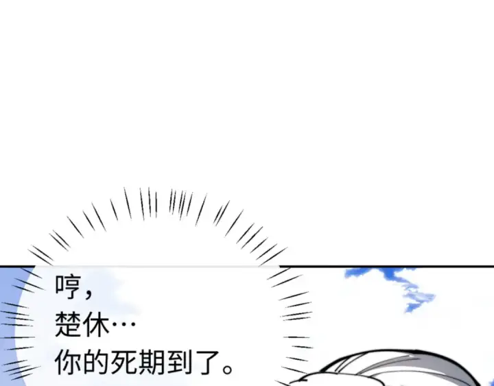 漫画《师尊：这个冲师逆徒才不是圣子》第34话 师尊渡劫！算你这逆徒还有良心！第171张图