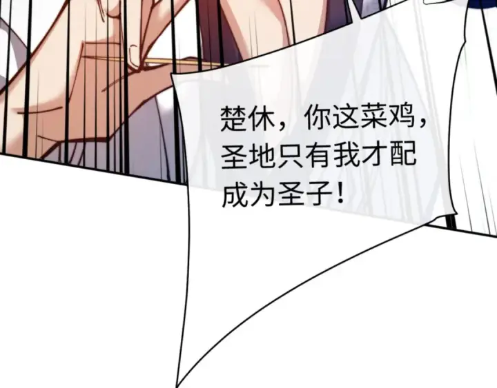 漫画《师尊：这个冲师逆徒才不是圣子》第34话 师尊渡劫！算你这逆徒还有良心！第179张图