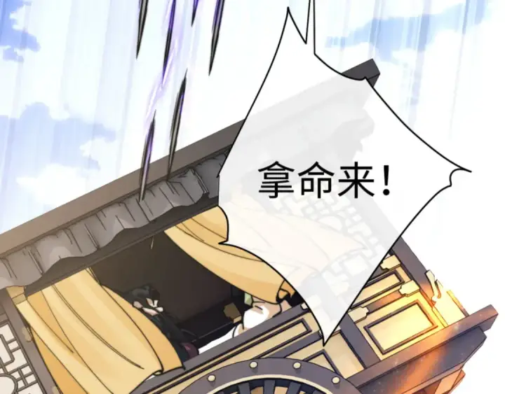 漫画《师尊：这个冲师逆徒才不是圣子》第34话 师尊渡劫！算你这逆徒还有良心！第183张图