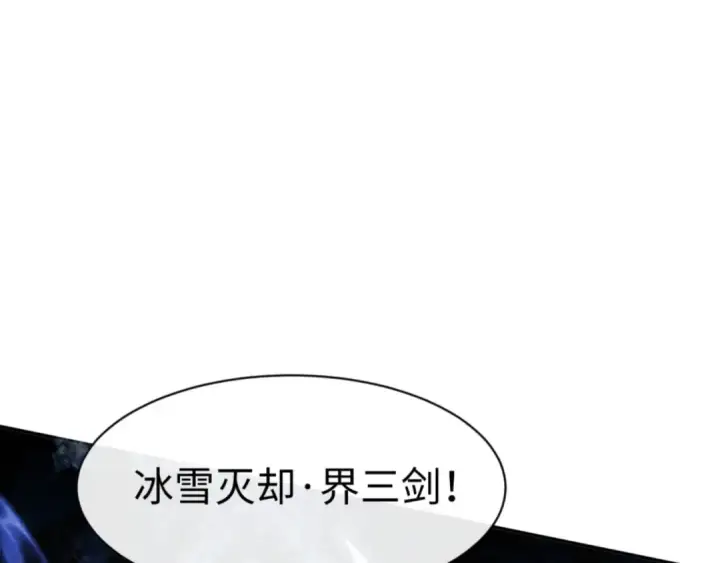 漫画《师尊：这个冲师逆徒才不是圣子》第34话 师尊渡劫！算你这逆徒还有良心！第35张图