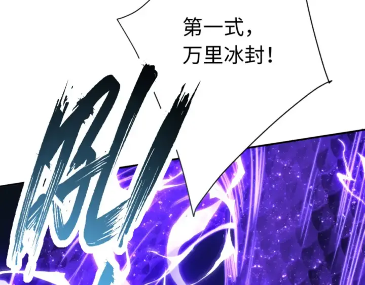 漫画《师尊：这个冲师逆徒才不是圣子》第34话 师尊渡劫！算你这逆徒还有良心！第41张图