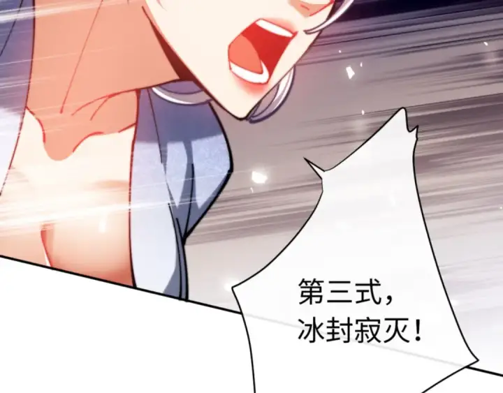 漫画《师尊：这个冲师逆徒才不是圣子》第34话 师尊渡劫！算你这逆徒还有良心！第58张图