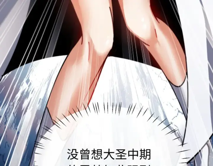 漫画《师尊：这个冲师逆徒才不是圣子》第34话 师尊渡劫！算你这逆徒还有良心！第68张图