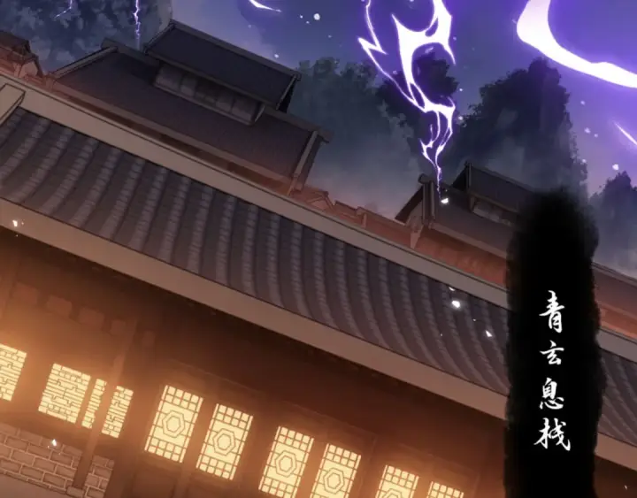 漫画《师尊：这个冲师逆徒才不是圣子》第34话 师尊渡劫！算你这逆徒还有良心！第7张图