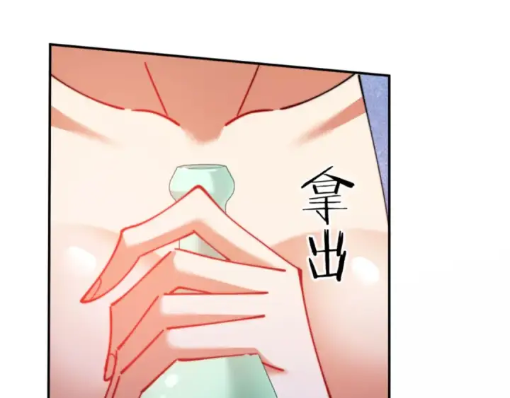 漫画《师尊：这个冲师逆徒才不是圣子》第34话 师尊渡劫！算你这逆徒还有良心！第70张图