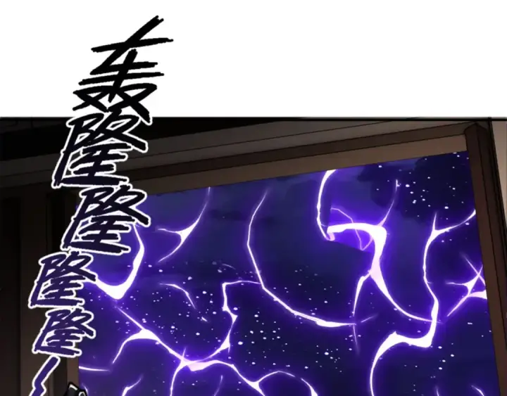 漫画《师尊：这个冲师逆徒才不是圣子》第34话 师尊渡劫！算你这逆徒还有良心！第84张图