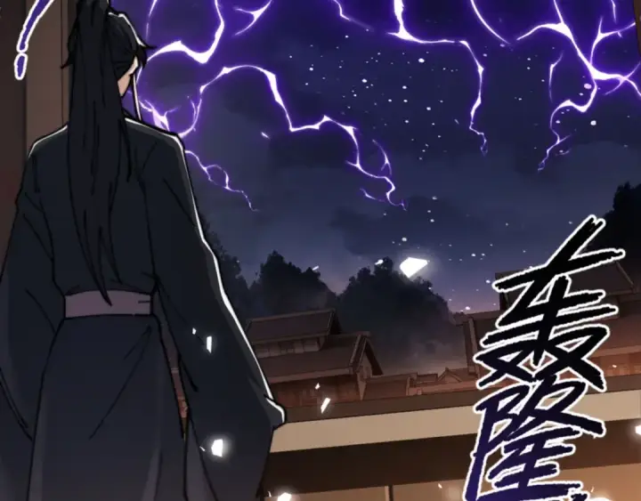 漫画《师尊：这个冲师逆徒才不是圣子》第34话 师尊渡劫！算你这逆徒还有良心！第85张图
