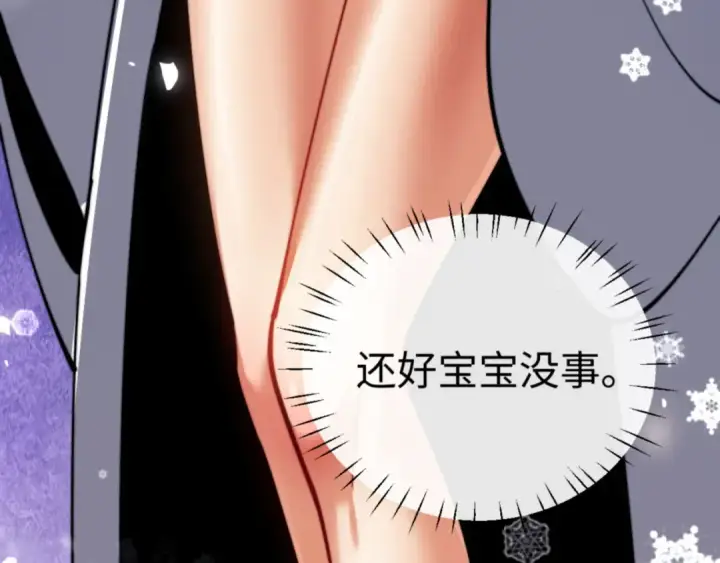 漫画《师尊：这个冲师逆徒才不是圣子》第34话 师尊渡劫！算你这逆徒还有良心！第97张图