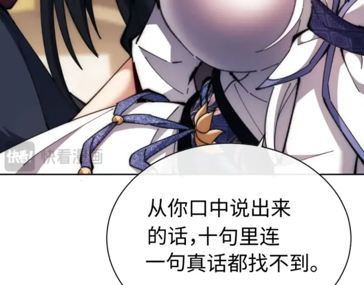 漫画《师尊：这个冲师逆徒才不是圣子》第35话 和师尊解锁了新的知识！第102张图