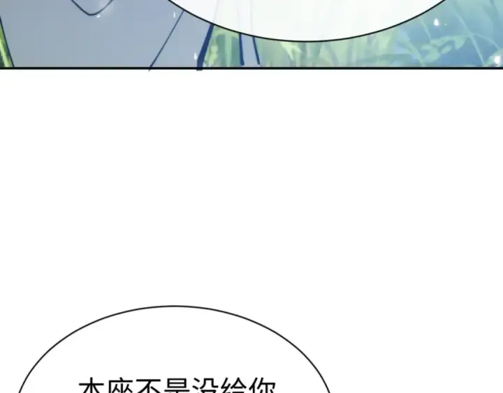 漫画《师尊：这个冲师逆徒才不是圣子》第35话 和师尊解锁了新的知识！第11张图
