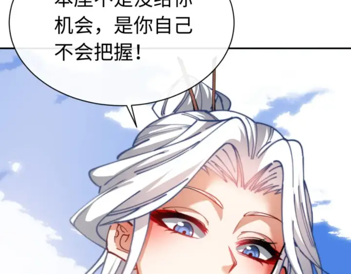 漫画《师尊：这个冲师逆徒才不是圣子》第35话 和师尊解锁了新的知识！第12张图