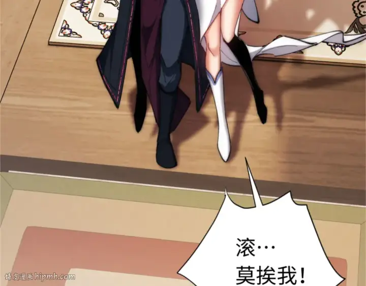 漫画《师尊：这个冲师逆徒才不是圣子》第35话 和师尊解锁了新的知识！第120张图
