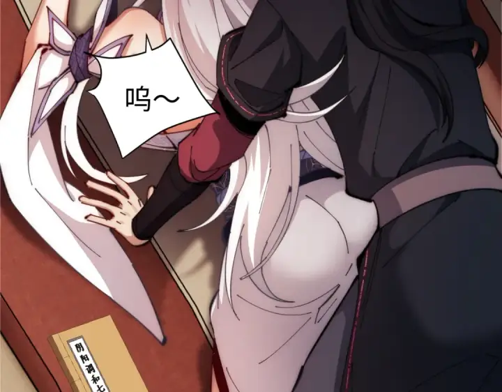 漫画《师尊：这个冲师逆徒才不是圣子》第35话 和师尊解锁了新的知识！第124张图