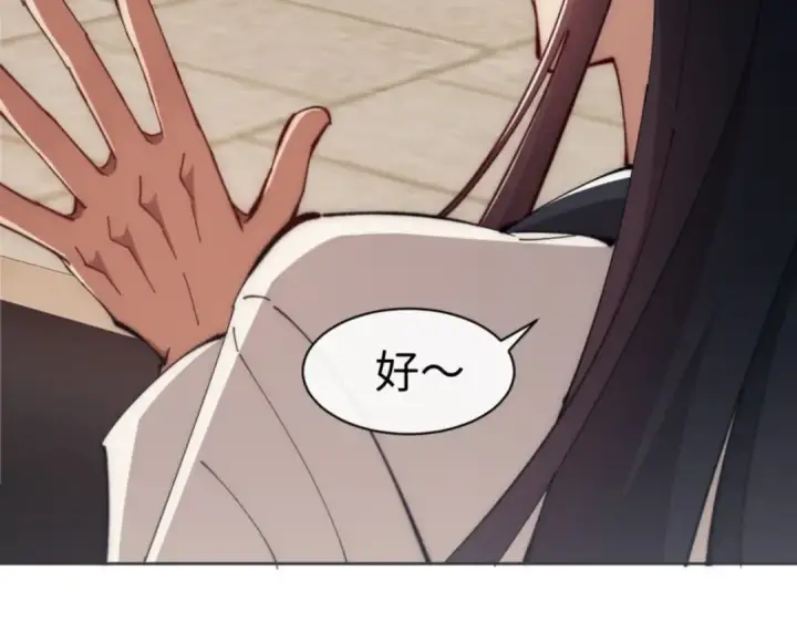 漫画《师尊：这个冲师逆徒才不是圣子》第35话 和师尊解锁了新的知识！第151张图