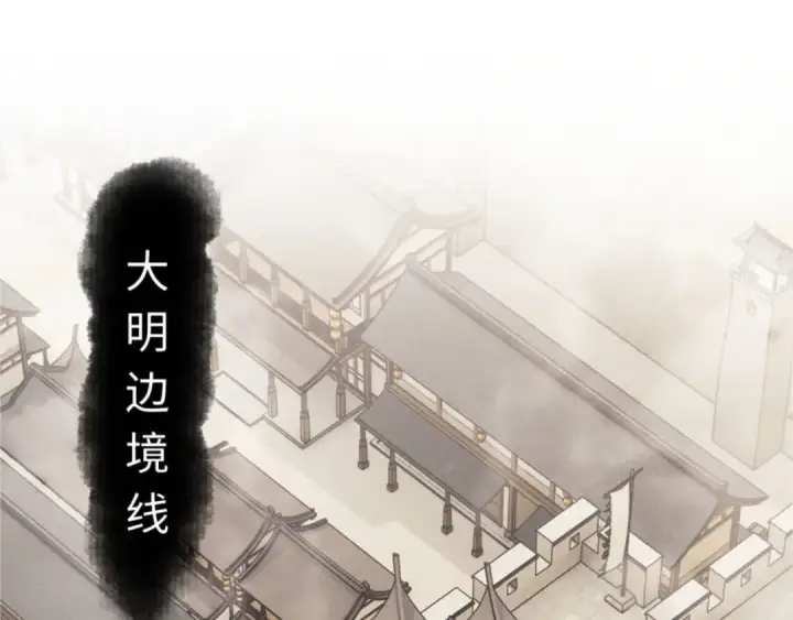 漫画《师尊：这个冲师逆徒才不是圣子》第35话 和师尊解锁了新的知识！第153张图