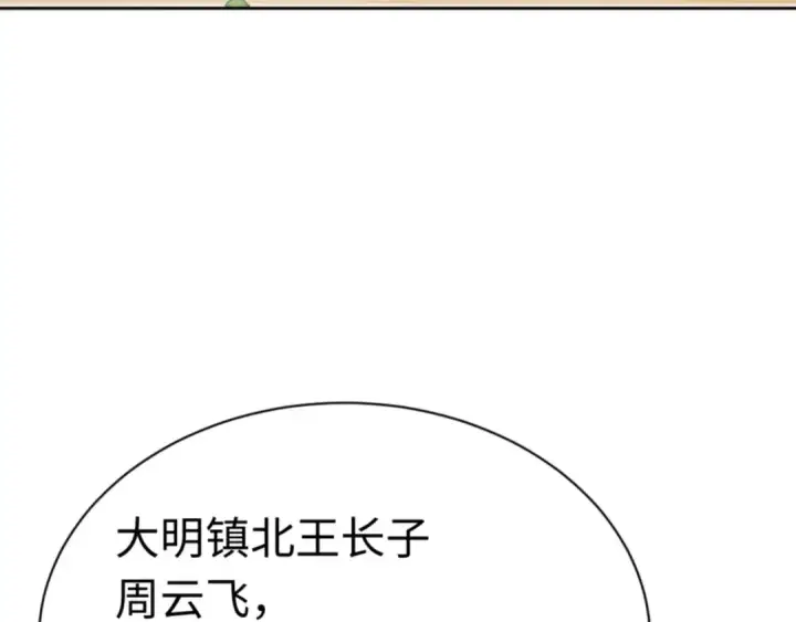 漫画《师尊：这个冲师逆徒才不是圣子》第35话 和师尊解锁了新的知识！第164张图