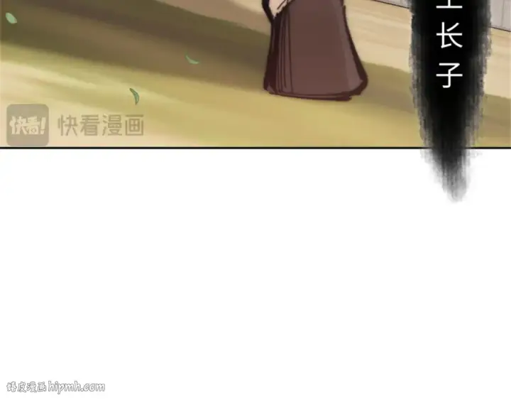 漫画《师尊：这个冲师逆徒才不是圣子》第35话 和师尊解锁了新的知识！第168张图
