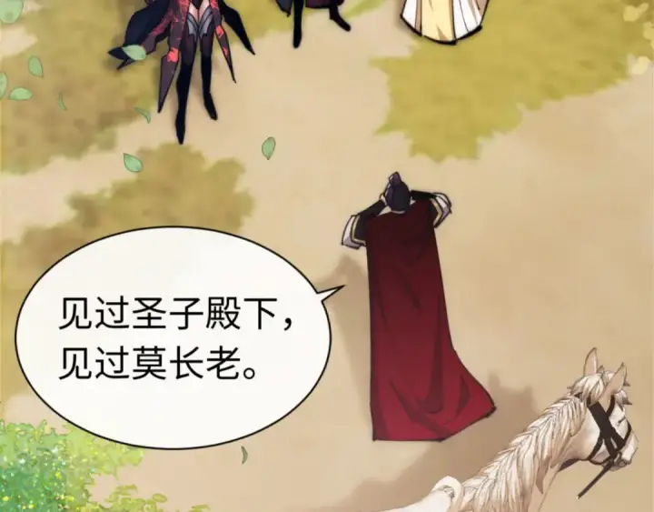 漫画《师尊：这个冲师逆徒才不是圣子》第35话 和师尊解锁了新的知识！第174张图