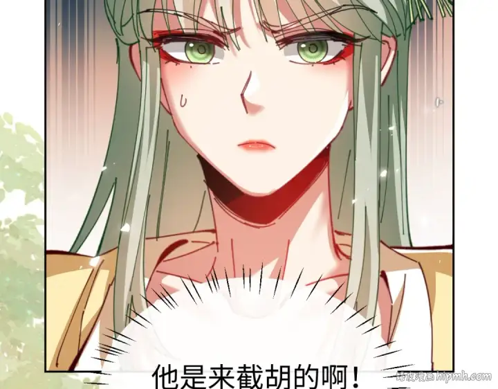 漫画《师尊：这个冲师逆徒才不是圣子》第35话 和师尊解锁了新的知识！第184张图