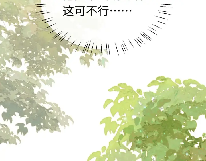 漫画《师尊：这个冲师逆徒才不是圣子》第35话 和师尊解锁了新的知识！第185张图