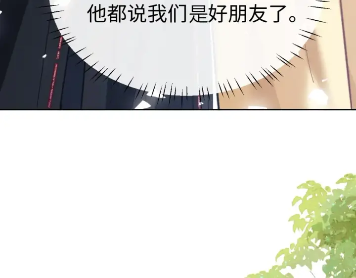 漫画《师尊：这个冲师逆徒才不是圣子》第35话 和师尊解锁了新的知识！第190张图