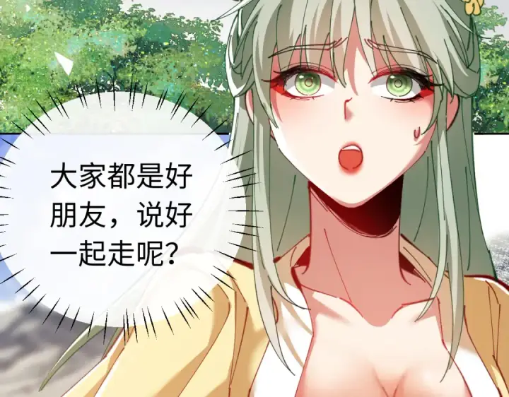 漫画《师尊：这个冲师逆徒才不是圣子》第35话 和师尊解锁了新的知识！第193张图