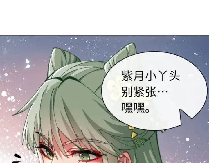 漫画《师尊：这个冲师逆徒才不是圣子》第35话 和师尊解锁了新的知识！第196张图